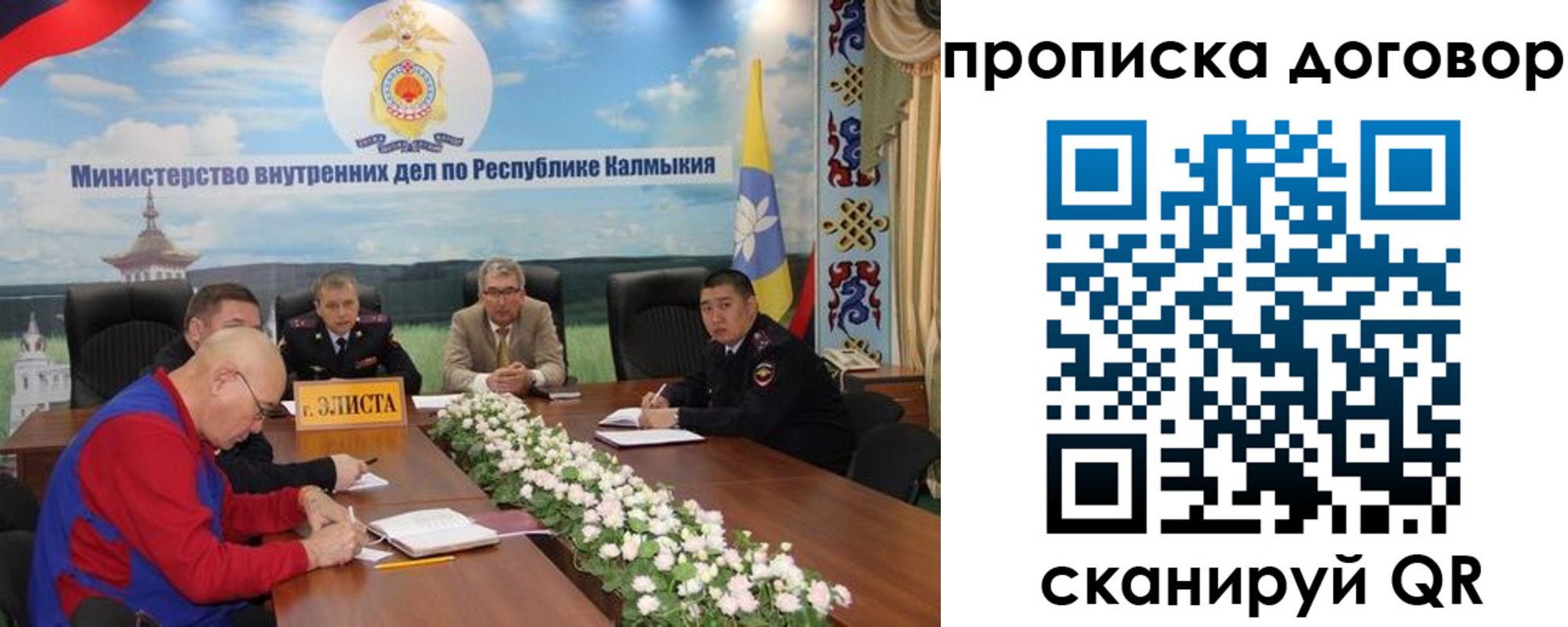 временная регистрация недорого в Миньяре