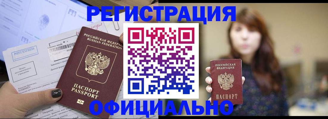 прописка гарантия в Миньяре